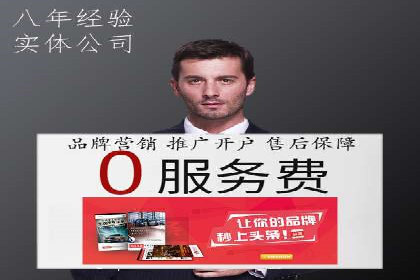 信息流开户技巧汇总：让你轻松开户